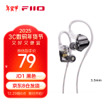 飞傲（FiiO） 翡声&飞傲JD1入耳式耳机 电脑游戏耳机 手机 有线耳机带麦可通话 平果安卓通用 学生网课 黑神话 黑色3.5mm