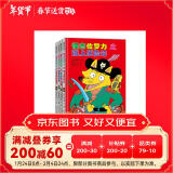 怪杰佐罗力系列 佐罗力想当淘气天王，话说哪个孩子不想呢？跟着佐罗力去冒险！3-8岁适读（套装共4册） 超人气注音版桥梁书寒假阅读寒假课外书课外寒假自主阅读假期读物省钱卡