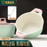 闪闪优品陶瓷汤锅燃气灶不粘锅蒸锅家用煮粥炖锅双耳煲汤锅电磁炉麦饭石锅 【配勺】陶瓷内壁：汤锅 24cm 4L