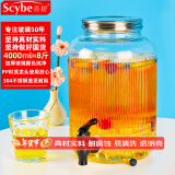 喜碧（Scybe）泡酒容器 可乐桶韦拉8斤装带龙头酒桶饮料桶果汁罐装牛逼桶