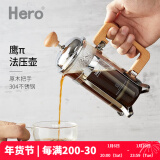 Hero法压壶咖啡壶家用法式冲茶器便携手冲咖啡壶过滤网泡咖啡 榉木法压壶 350ml