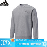 阿迪达斯 （adidas）男子卫衣春季休闲运动服圆领套头衫  XL码