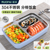 诺派（NUOPAI）304不锈钢3格饭盒 送餐具送筷子勺子 便当盒 保温盒学生C6004x 