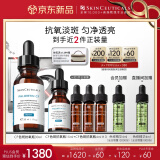 修丽可CF淡斑精华30ml 护肤品美白淡斑抗氧透亮化妆品新年礼物送女友