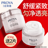 珀莱雅（PROYA）面霜补水保湿高保湿女士擦脸油秋冬护肤品晚霜旗舰款大牌男士通用 【舒缓紧致】光感策略精华霜50g