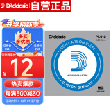 达达里奥（D'Addario）PL012碳素钢民谣弦电吉他通用吉他琴弦单弦1根装