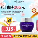 欧舒丹（L'OCCITANE）【春日焕新礼】腊菊活颜紧致精华面霜50ml保湿补水官方直售