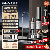 奥克斯（AUX）净水器家用厨房自来水龙头过滤器前置直饮超滤不锈钢台式净水机 超滤2年套餐【0废水0耗电】