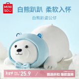 名创优品（MINISO）白熊趴姿公仔毛绒玩具抱枕靠垫卧室办公室午睡枕生日礼物 升级版