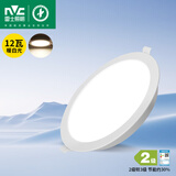 雷士照明led筒灯家用商用办公室商场嵌入式桶灯天花灯开孔12公分4寸5寸6寸 12W -漆白-暖白光-开孔12-13cm