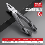 德力西电气（DELIXI ELECTRIC）钢丝钳家用断线老虎钳工业级钳子省力夹持工具尖嘴钳斜嘴钳 【工业级】8寸省力钢丝钳