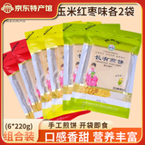 陈长有煎饼东北杂粮煎饼吉林敦化特产长有煎饼五粮玉米红枣口味软煎饼 6袋*220g五粮玉米红枣味各2袋