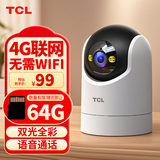 TCL4g监控摄像头监控器360度无死角带夜视摄像头家用监控室内家庭自动旋转可对话手机远程全景高清