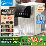 美的（Midea）制冷即热电热水瓶电水瓶小魔方 烧水壶电热水壶 保温恒温抑菌水路 可拆定量出水彩屏MK-JRT03