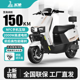 五羊【官方正品】电动摩托车2000W高速大功率电动车男女俩轮代步电动摩托车 金属白/速度70M/前后双碟/靠背版 72V35A/全新石墨烯电池/木架发货
