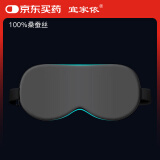 宜家依真丝眼罩睡眠遮光可调节透气男女睡觉桑蚕丝出差午睡眼罩舒适旅行