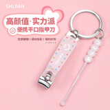 适见指甲剪指甲刀工具套装挖耳勺京东自营开学必备用品大学2件套T116P