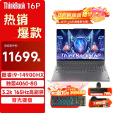 ThinkPad联想ThinkBook 16P 2024 16英寸Pro14代i9高性能游戏本3D建模制图渲染设计师移动工作站笔记本电脑 爆）i9-14900HX 64G 2T固态 升配 RTX406