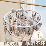 慕亚（MUYA）晒袜子神器多夹子凉袜子晾晒架家用多功能挂内衣夹折叠晾衣架