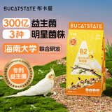 布卡星B2全价玄凤鹦鹉专用粮鹦鹉饲料营养鸟食鸟粮500g