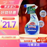 花王KAO洁厕剂厕所马桶除异味清洁剂喷雾剂350ml（随机发货）