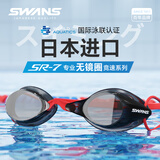 SWANS泳镜日本进口防水防雾高清无胶圈女平光游泳镜专业竞速男SR7N黑红