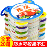 【全套20本】幼儿看图识物早教书 宝宝书籍0-2岁启蒙翻翻看撕不烂婴幼儿图书儿童识字认物认知卡片
