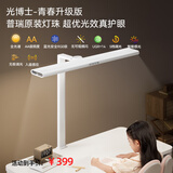 爱果乐立式护眼台灯大路灯儿童护眼灯LED落地学习灯写作业阅读灯全光谱 青春升级版-普瑞灯珠 30W 夹桌款