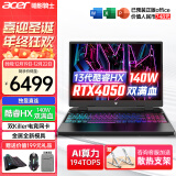 宏碁（acer）宏基掠夺者擎Neo暗影骑士擎2024/擎6Pro战斧高性能设计4060学生高端吃鸡游戏本电竞本笔记本电脑 擎Neo 13500HX4050 6G/165HZ 精英版 16G 512G固