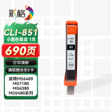 彩格 PGI851小黑色墨盒(适用佳能CLI-851 CLI851 IX6880 MG7580 6780 MG7180 IP7280)