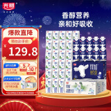 纯牛奶营养早餐A2儿童牛奶200ml*24盒+250ml*10瓶年货礼盒组合装