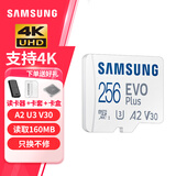 三星TF卡 MicroSD内存卡U3 4K手机surface平板电脑 无人机运动相机游戏掌机高速存储卡V30 EVO Plus 白卡 256G 160MB/s