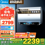 美的（Midea）60升TECH活水玲珑超薄 双胆扁桶电热水器3300W变频速热水电分离一级能效F6033-UD7Pro(HE)以旧换新