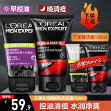 欧莱雅（LOREAL） 男士洗面奶补水保湿控油碳爽磨砂抗黑头冰感深层净化洁面膏乳 炭爽抗黑头+火山岩清痘