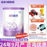 雀巢（Nestle）超级超启能恩760g 适度水解婴幼儿配方奶粉 3段 1罐