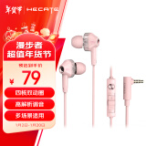 漫步者（EDIFIER）HECATE GM360入耳式双动圈四核低音炮音乐耳机 手机线控调音带麦耳塞 高音质游戏耳麦 粉色