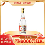 汾酒黄盖玻汾 清香型高度白酒 53度 475ml 单瓶装  纯粮酒 年货送礼