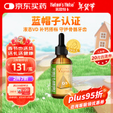 莱思纽卡（Nature's Nutra）美国进口婴幼儿童维生素D营养维生素d3滴剂vd 60ml