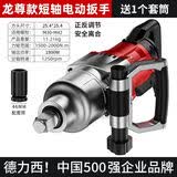 德力西 电动扳手220V插电大功率冲击扳手大扭力套筒重型风炮工业级 至尊款短轴电动扳手