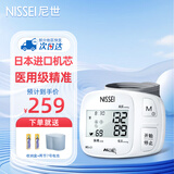 NISSEI尼世腕式电子家用便携血压仪高精准测量仪医用健康检测全自动测压 国际认证单人便携升级款-C1