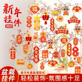 迪普尔新年装饰小挂件2025蛇年过年春节盆栽绿植吊饰发财树福字挂件套装