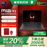 外星人（Alienware）国家补贴 m16 R2 16英寸游戏本英特尔酷睿Ultra9 16G 1T RTX4060 240Hz AI笔记本电脑4961QB