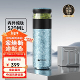 特美刻（TOMIC）茶水分离杯保温杯男茶杯水纯钛水杯养生焖茶杯办公生日礼物