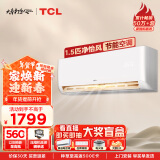 TCL 空调1.5匹 新国标能效 变频冷暖 卧室壁挂式空调挂机KFRd-35GW/D-STA12Bp(B3) 以旧换新