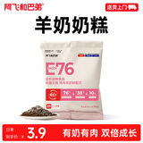 阿飞和巴弟幼猫奶糕猫粮离乳期专用E76kids羊奶粉鸡肉通用粮试吃尝鲜 60g