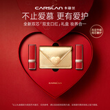 卡姿兰（Carslan）挚臻双芯口红爱心礼盒双支显白唇膏(丝缎18+丝缎16) 生日礼物女生