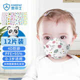 金本士（KINBENZ）儿童口罩婴童新生幼儿宝宝4D立体n0-6-12个月-岁半-3岁95女童12片
