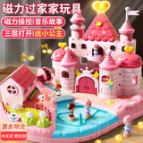 赟娅儿童玩具女孩过家家房子套装公主城堡玩具屋娃娃屋小女生生日礼物 粉色磁力城堡【配2个磁性人偶】