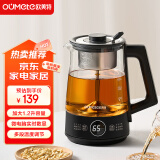 欧美特（OUMETE）煮茶壶煮茶器 喷淋式蒸汽茶壶 养生壶 玻璃保温煮茶烧水壶OMT-PC1051