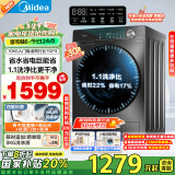 美的（Midea）滚筒洗衣机全自动家用 1.1洗净比 MG100V36T 10公斤 除菌净螨 节能净速 以旧换新 家电国家补贴